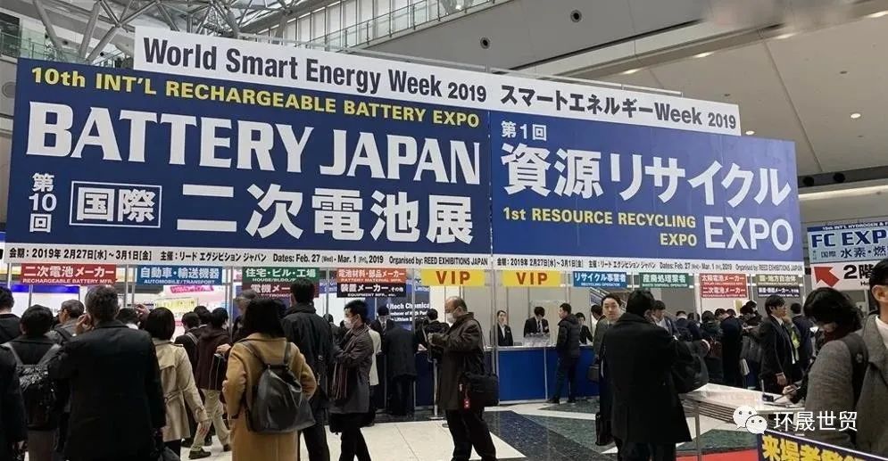 2024年第16届日本国际二次电池储能展览会
