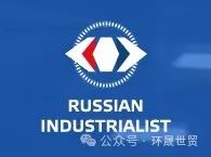 2024年俄罗斯工业展览会