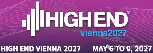 2027奥地利维也纳国际音响展览会HIGH END Vienna 2027